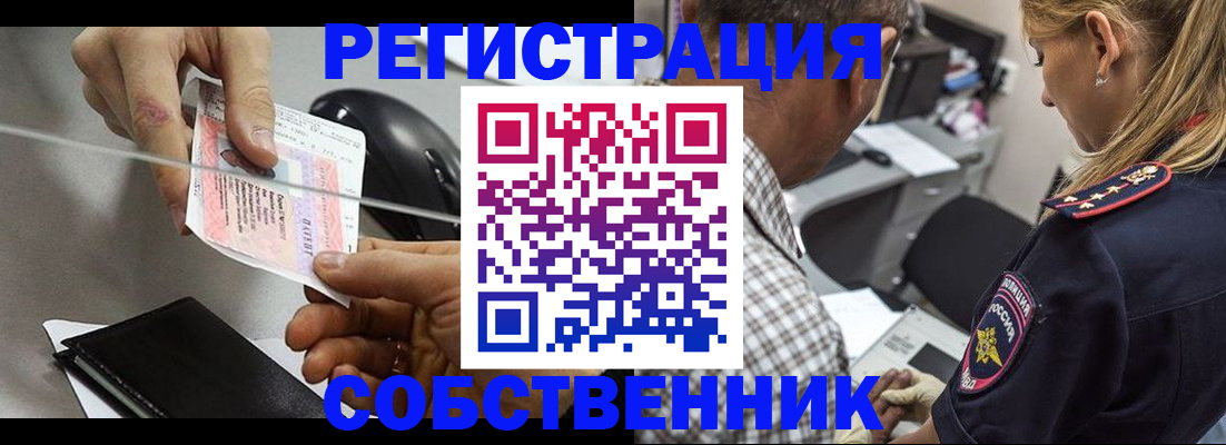 временная регистрация для всех в Курганской области