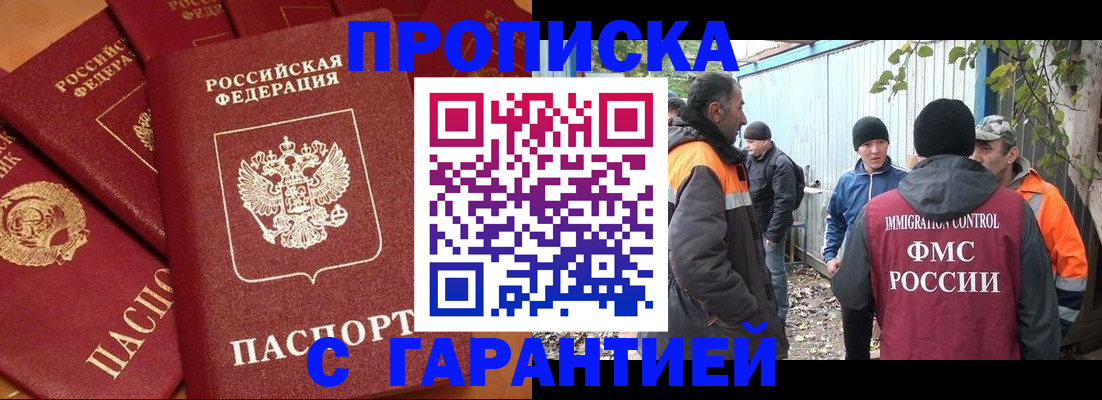 прописка ребенка в Курганской области