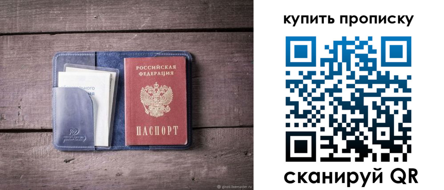 временная прописка в Курганской области