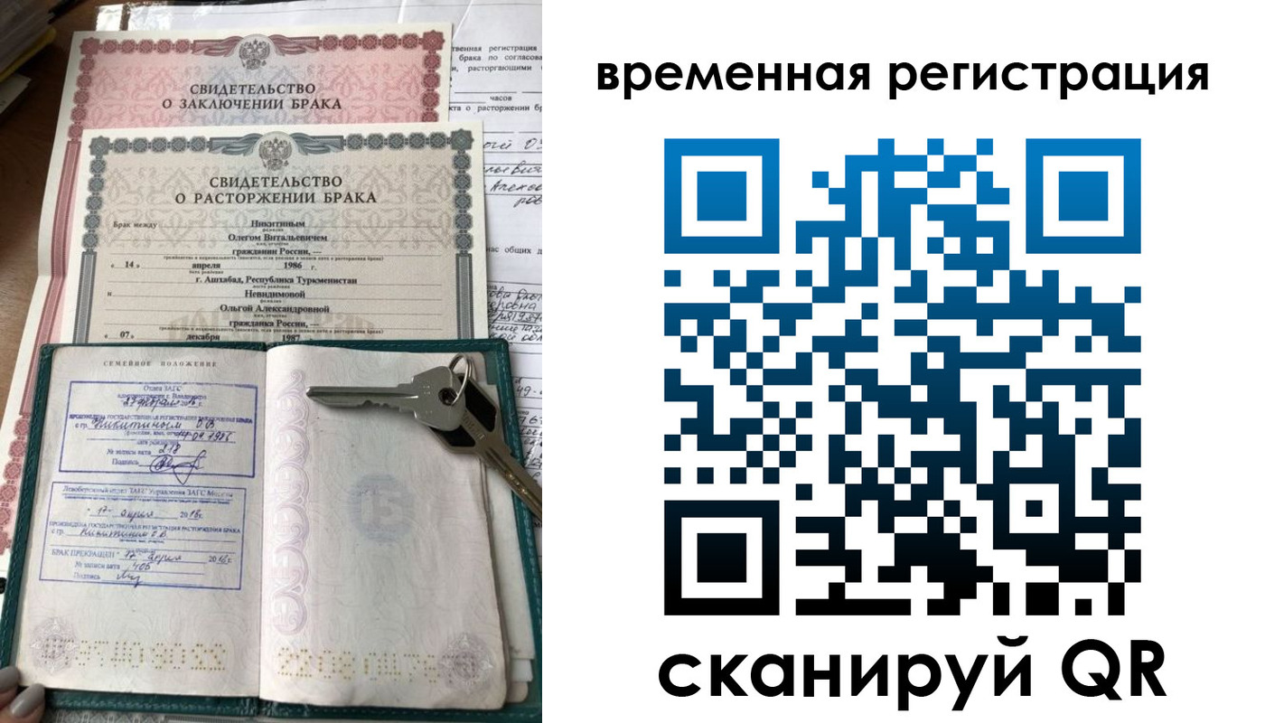 прописка гарантия в Курганской области