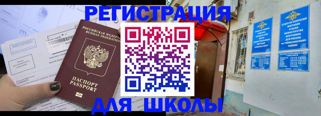 временная прописка в Курганской области