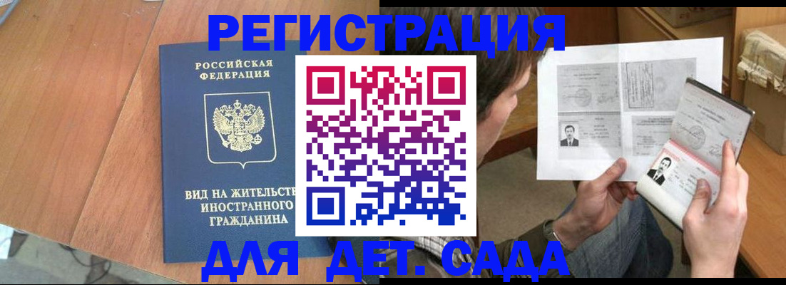 регистрация для школы в Курганской области