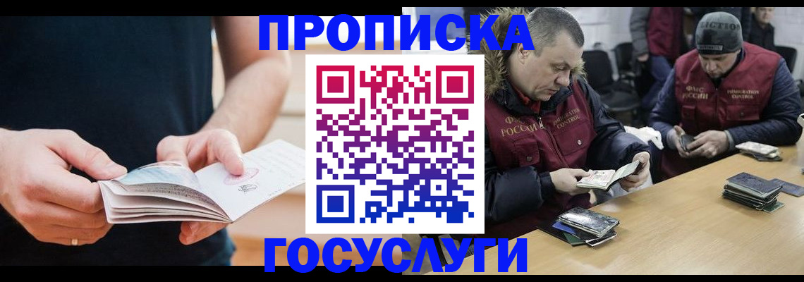 временная регистрация госуслуги в Курганской области