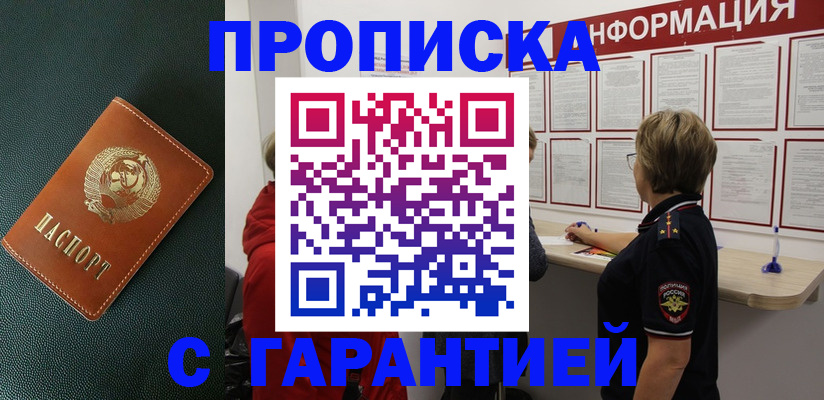 временная регистрация госуслуги в Курганской области