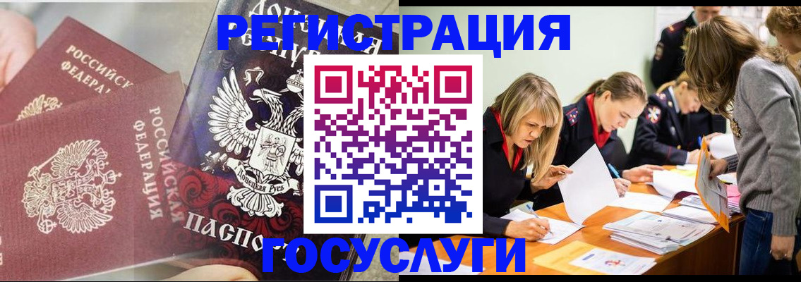 временная регистрация недорого в Курганской области
